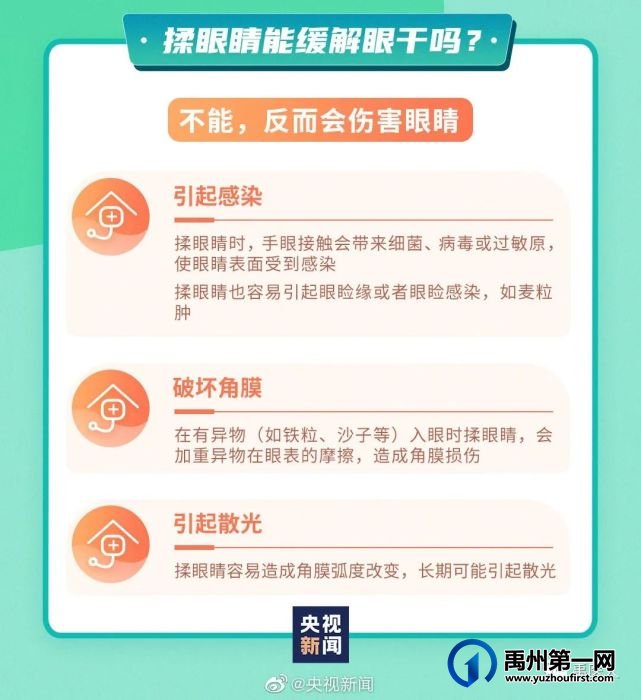 禹州市人民医院6月6日开展关爱眼睛健康义诊活动 禹州市人民医院6月6日开展关爱眼睛健康义诊活动