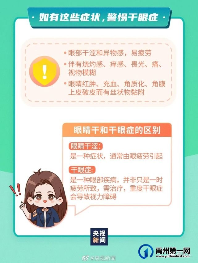 禹州市人民医院6月6日开展关爱眼睛健康义诊活动 禹州市人民医院6月6日开展关爱眼睛健康义诊活动