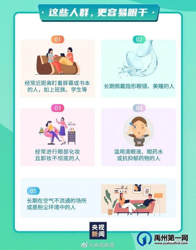 禹州市人民医院6月6日开展关爱眼睛健康义诊活动 禹州市人民医院6月6日开展关爱眼睛健康义诊活动