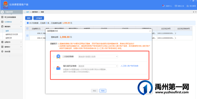 禹州市2021年7月-2022年6月灵活就业养老保险缴费及补缴流程 禹州市2021年7月-2022年6月灵活就业养老保险缴费及补缴流程