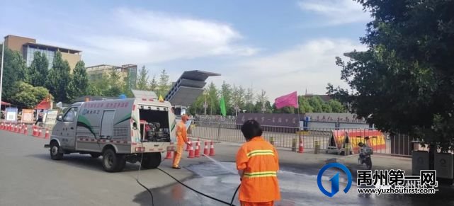 禹州环卫:精冲细扫保持洁净 倾心服务助力高考 禹州环卫:精冲细扫保持洁净 倾心服务助力高考