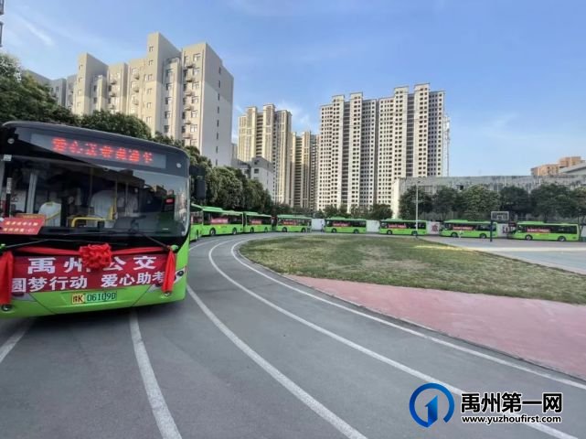 禹州公交助飞学子梦想 禹州公交助飞学子梦想