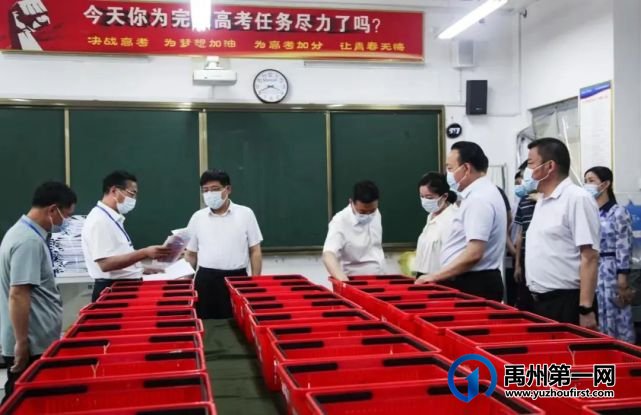 禹州市委书记黄河调研指导我市2022年度高考筹备工作 禹州市委书记黄河调研指导我市2022年度高考筹备工作