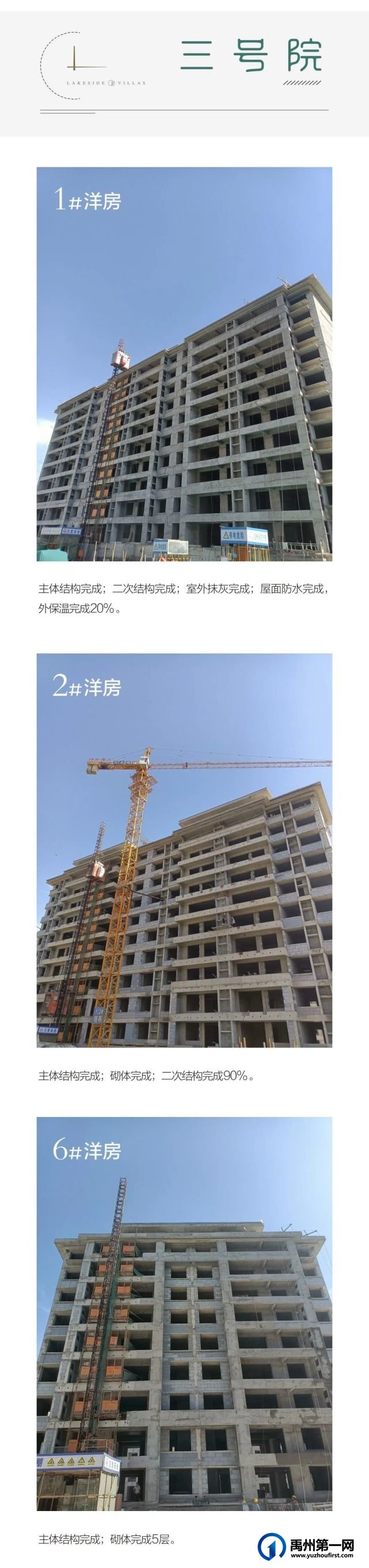 禹州海盛湖滨豪庭6月家书|夏意明朗热情,幸福盈盈升温! 禹州海盛湖滨豪庭6月家书|夏意明朗热情,幸福盈盈升温!