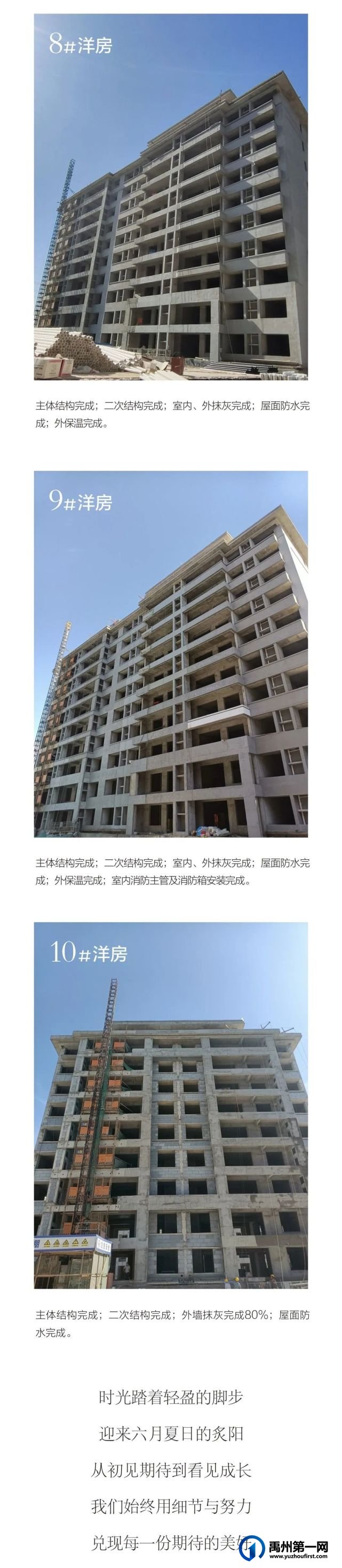 禹州海盛湖滨豪庭6月家书|夏意明朗热情,幸福盈盈升温! 禹州海盛湖滨豪庭6月家书|夏意明朗热情,幸福盈盈升温!