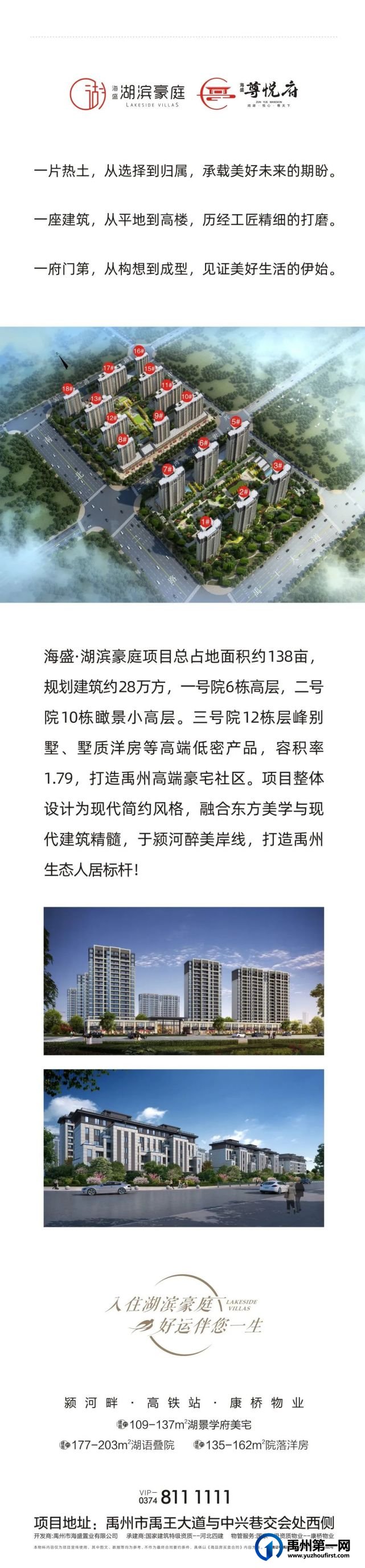 禹州海盛湖滨豪庭6月家书|夏意明朗热情,幸福盈盈升温! 禹州海盛湖滨豪庭6月家书|夏意明朗热情,幸福盈盈升温!