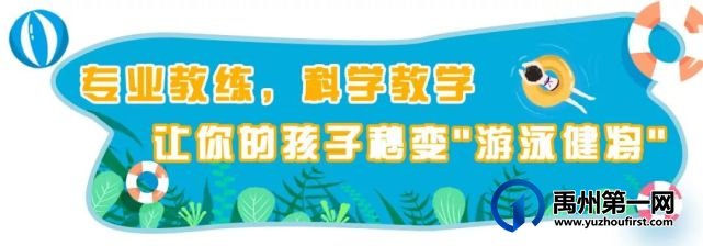 禹州这家5000㎡的游泳健身馆只需19.9元,即可享三次畅游... 禹州这家5000㎡的游泳健身馆只需19.9元,即可享三次畅游...