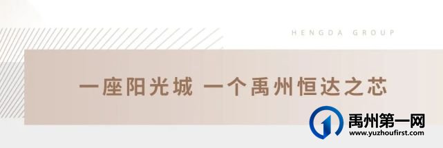 禹州恒达之芯约220万㎡商业综合体璀璨入市 禹州恒达之芯约220万㎡商业综合体璀璨入市