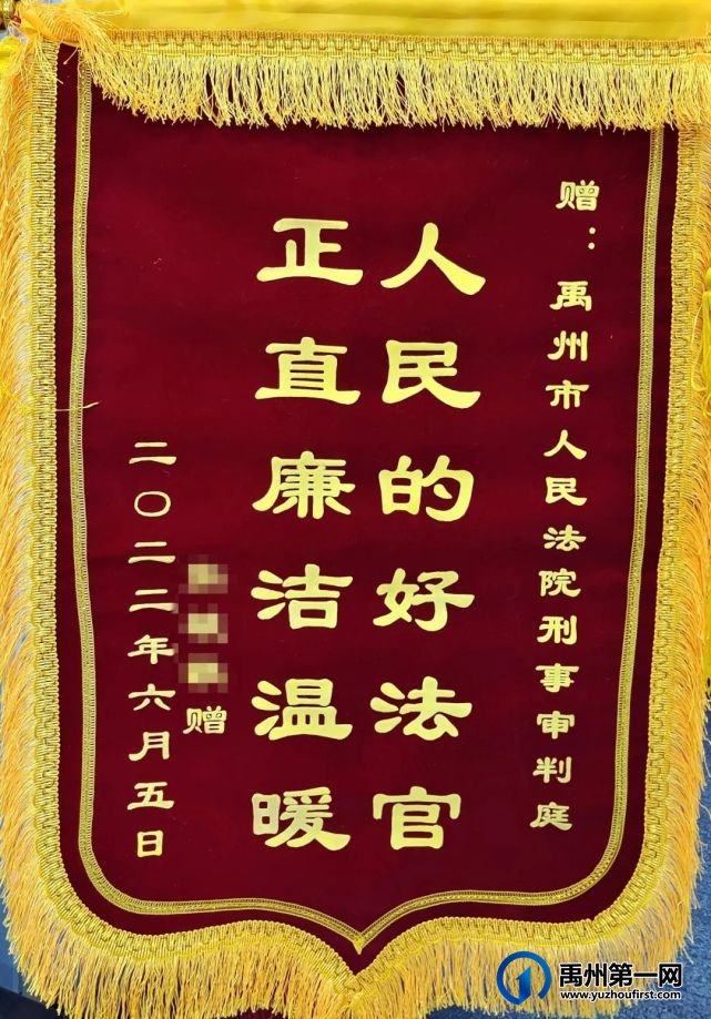 拿到被骗的退赔款后,她从千里之外给禹州法官寄来了锦旗 拿到被骗的退赔款后,她从千里之外给禹州法官寄来了锦旗