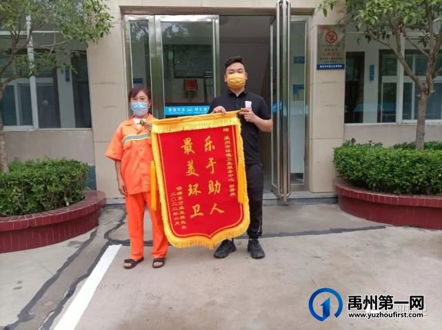 禹州环卫:环卫阿姨助人为乐 市民答谢送锦旗 禹州环卫:环卫阿姨助人为乐 市民答谢送锦旗