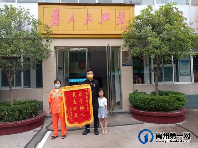 禹州环卫:环卫阿姨助人为乐 市民答谢送锦旗 禹州环卫:环卫阿姨助人为乐 市民答谢送锦旗