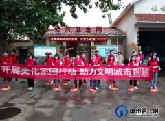 禹州环卫中心组织开展第二次“美化家园行动，助力文明城市创建”志愿服务活动