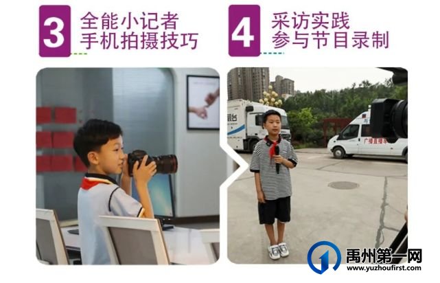 记者素养,从小培养!2022年禹州融媒“小记者”开始招募了! 记者素养,从小培养!2022年禹州融媒“小记者”开始招募了!