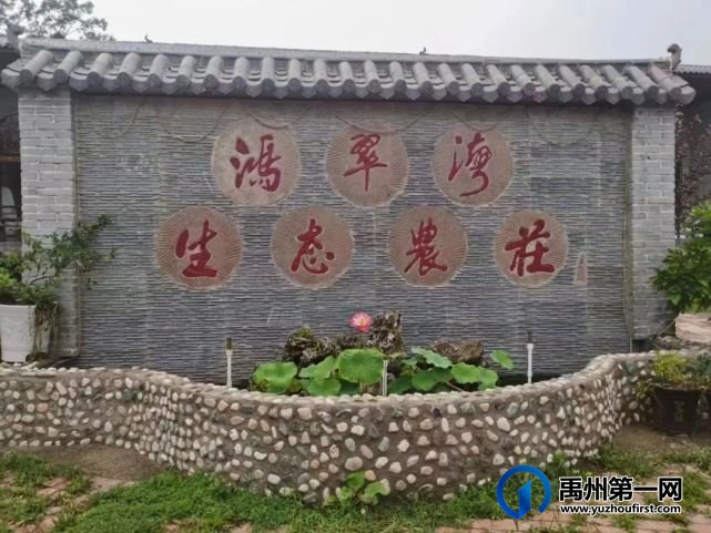 禹州神垕古镇鸿翠湾|百里生态山水 千年魅力农家 禹州神垕古镇鸿翠湾|百里生态山水 千年魅力农家