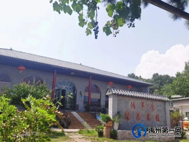 禹州神垕古镇鸿翠湾|百里生态山水 千年魅力农家 禹州神垕古镇鸿翠湾|百里生态山水 千年魅力农家