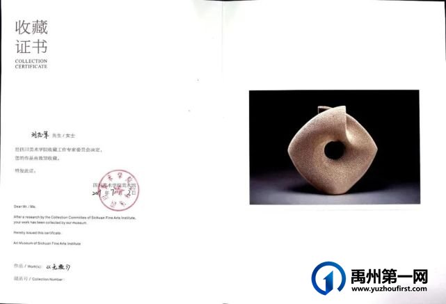 禹州钧瓷大师刘志军作品《无极》入选2022中韩陶瓷艺术交流展 禹州钧瓷大师刘志军作品《无极》入选2022中韩陶瓷艺术交流展