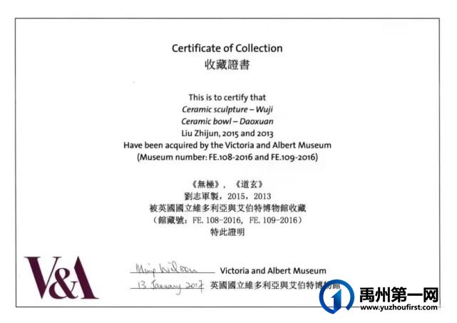 禹州钧瓷大师刘志军作品《无极》入选2022中韩陶瓷艺术交流展 禹州钧瓷大师刘志军作品《无极》入选2022中韩陶瓷艺术交流展