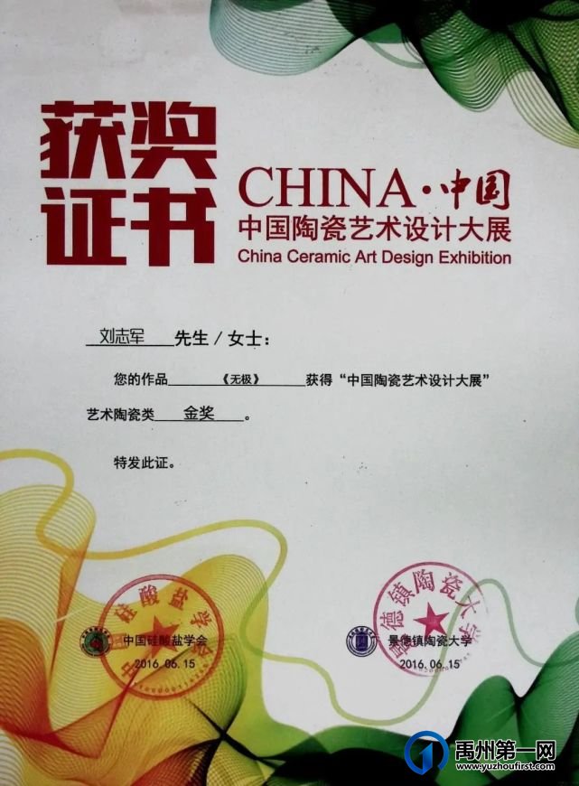 禹州钧瓷大师刘志军作品《无极》入选2022中韩陶瓷艺术交流展 禹州钧瓷大师刘志军作品《无极》入选2022中韩陶瓷艺术交流展