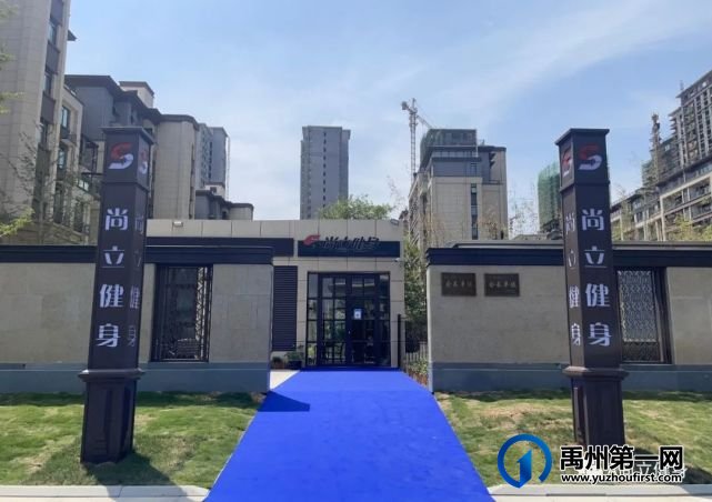 禹州尚立健身4000张“防疫健身卡”免费送!!! 禹州尚立健身4000张“防疫健身卡”免费送!!!