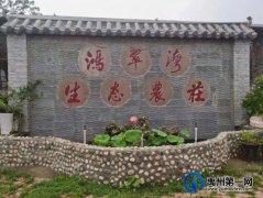 禹州神垕古镇鸿翠湾｜百里生态山水 千年魅力农家