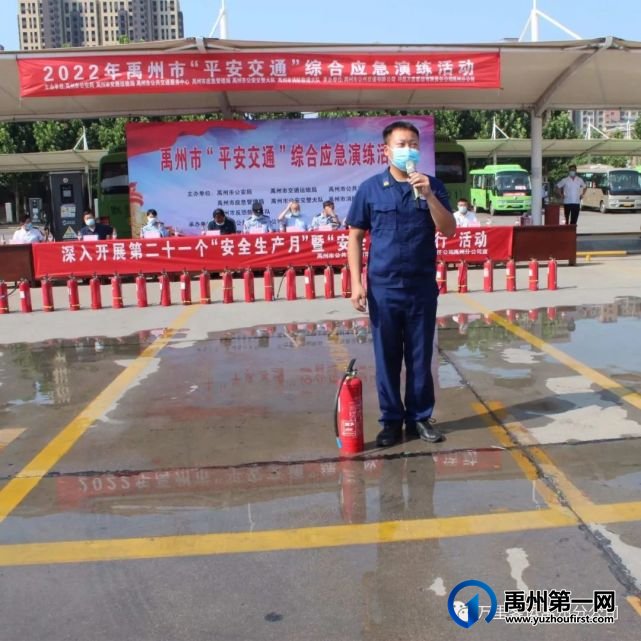 2022年禹州市“平安交通”综合应急演练活动在禹州客运东站举行 2022年禹州市“平安交通”综合应急演练活动在禹州客运东站举行