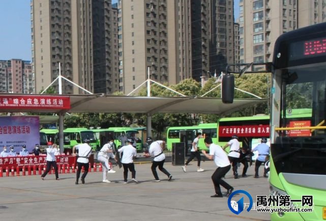 2022年禹州市“平安交通”综合应急演练活动在禹州客运东站举行 2022年禹州市“平安交通”综合应急演练活动在禹州客运东站举行
