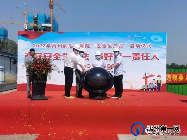 禹州市住建局用行动筑牢防护墙,共谱安全生产新篇章 禹州市住建局用行动筑牢防护墙,共谱安全生产新篇章