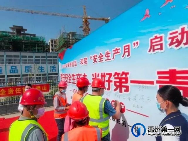 禹州市住建局用行动筑牢防护墙,共谱安全生产新篇章 禹州市住建局用行动筑牢防护墙,共谱安全生产新篇章