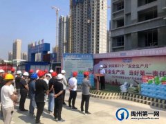 禹州新龙华庭安全活动月——嘱安全、送清凉