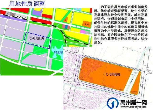 禹州南区高中建设项目获批,或离动工不远了! 禹州南区高中建设项目获批,或离动工不远了!