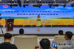 禹州钧瓷荣获河南省首届“我心中的老家地理标志”优秀奖