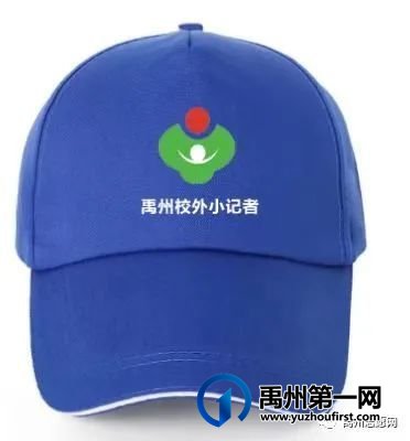 禹州市关协校外小记者方久源 禹州市关协校外小记者方久源