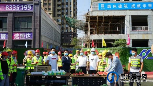 禹州恒达公司慰问施工一线人员 禹州恒达公司慰问施工一线人员