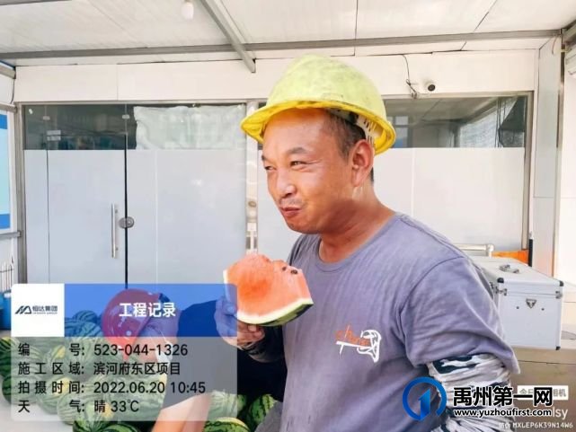 禹州恒达公司慰问施工一线人员 禹州恒达公司慰问施工一线人员