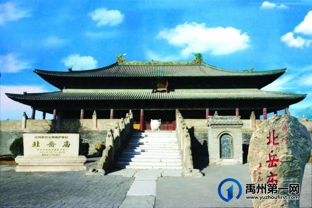 曲阳与禹州 曲阳与禹州