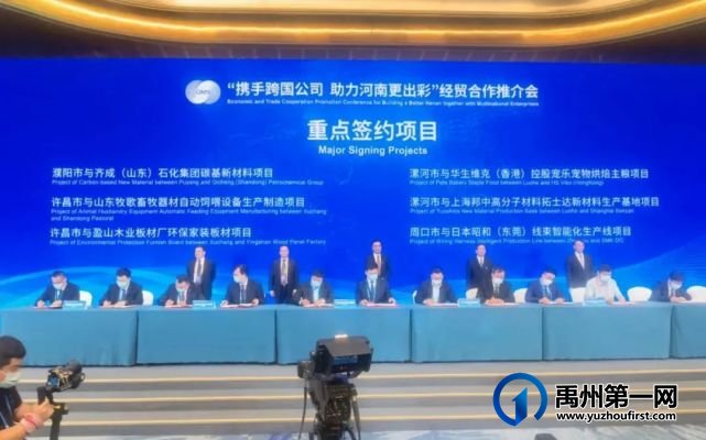 禹州签约一个大项目! 禹州签约一个大项目!