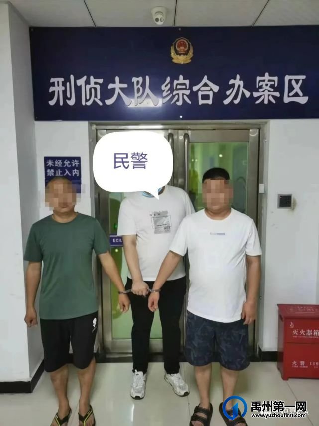 禹州警方打掉一利用银行卡为境外诈骗分子洗钱6人团伙 禹州警方打掉一利用银行卡为境外诈骗分子洗钱6人团伙