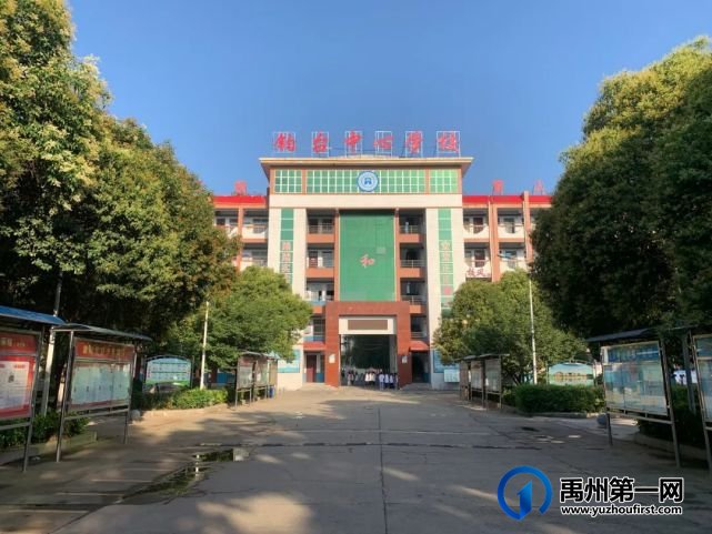 Bye,禹州钧台中心学校!跃入人海,各有风雨灿烂! Bye,禹州钧台中心学校!跃入人海,各有风雨灿烂!