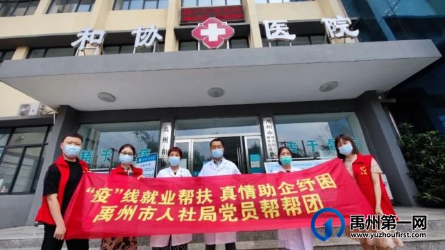 禹州和协医院招人!有餐补、交社保、过生日院长亲自送蛋糕! 禹州和协医院招人!有餐补、交社保、过生日院长亲自送蛋糕!