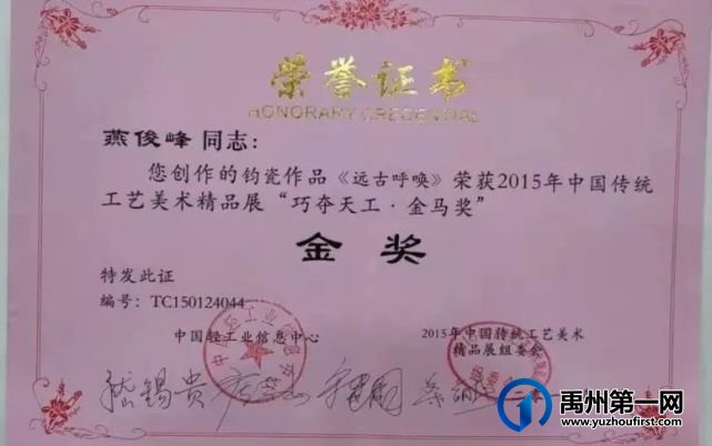 热爱火焰,火焰会给你美丽——河南省工艺美术大师燕俊峰印象 热爱火焰,火焰会给你美丽——河南省工艺美术大师燕俊峰印象