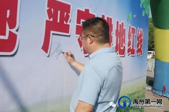 禹州市庆祝第32个“全国土地日”集中宣传活动精彩纷呈 禹州市庆祝第32个“全国土地日”集中宣传活动精彩纷呈