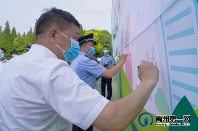 禹州市举办2022年“6.26”国际禁毒日宣传活动暨禹州市禁毒教育基地揭牌仪式 禹州市举办2022年“6.26”国际禁毒日宣传活动暨禹州市禁毒教育基地揭牌仪式