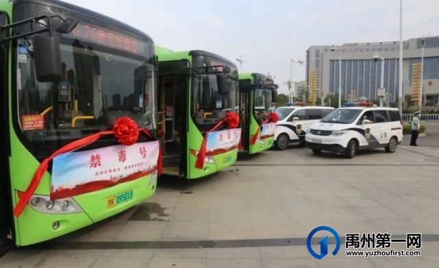 禹州市举办2022年“6.26”国际禁毒日宣传活动暨禹州市禁毒教育基地揭牌仪式 禹州市举办2022年“6.26”国际禁毒日宣传活动暨禹州市禁毒教育基地揭牌仪式