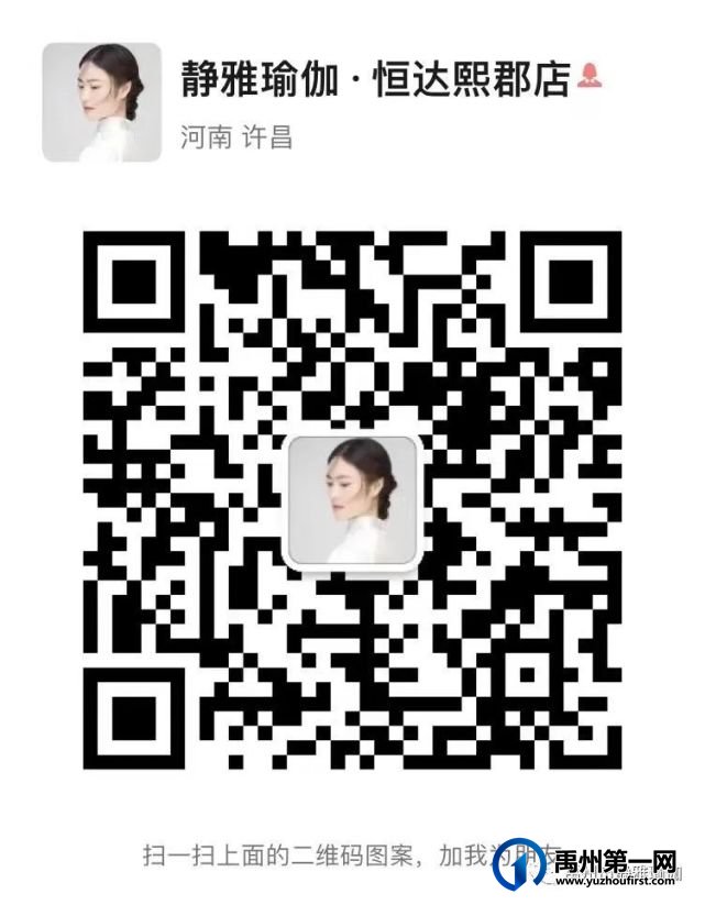 禹州静雅瑜伽6月27日-7月2日课程表 禹州静雅瑜伽6月27日-7月2日课程表