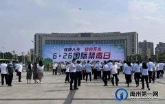 禹州市举办2022年“6.26”国际禁毒日宣传活动暨禹州市禁毒教育基地揭牌仪式