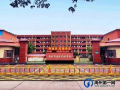 禹州市西区实验学校招聘初中和小学教师