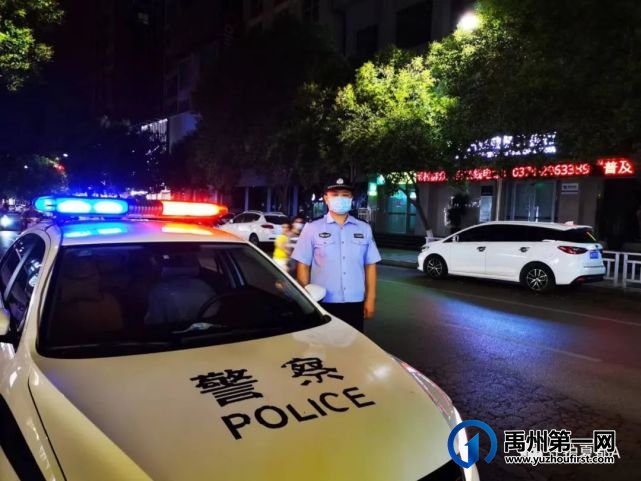 禹州警察的夜晚 禹州警察的夜晚
