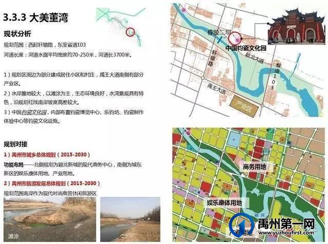 禹州颍河码头来了! 禹州颍河码头来了!