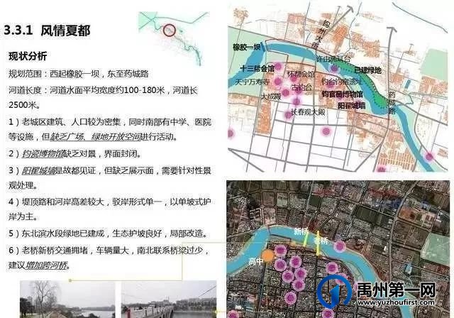 禹州颍河码头来了! 禹州颍河码头来了!