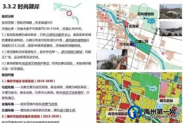 禹州颍河码头来了! 禹州颍河码头来了!